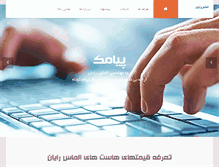 Tablet Screenshot of almasrayan.com